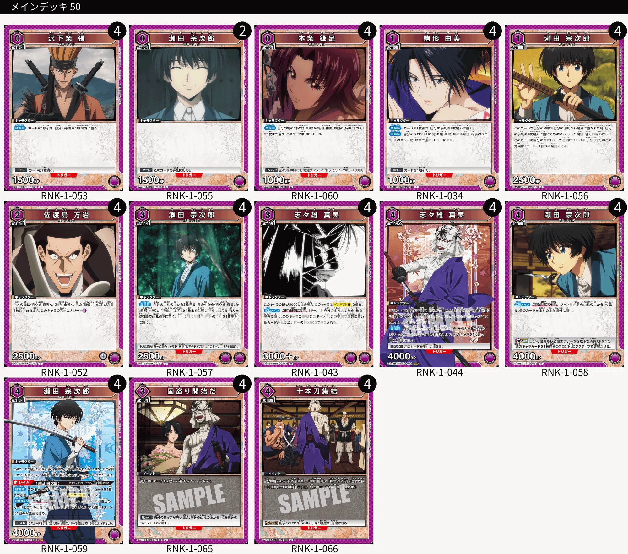 ユニオンアリーナ】初見エアプデッキリスト6連撃~るろうに剣心-明治 ユニオンアリーナ】初見エアプデッキリスト6連撃~るろうに剣心-明治