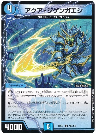 デュエマ】次元の底からいでよ!バジュラズソウル!~クローシス