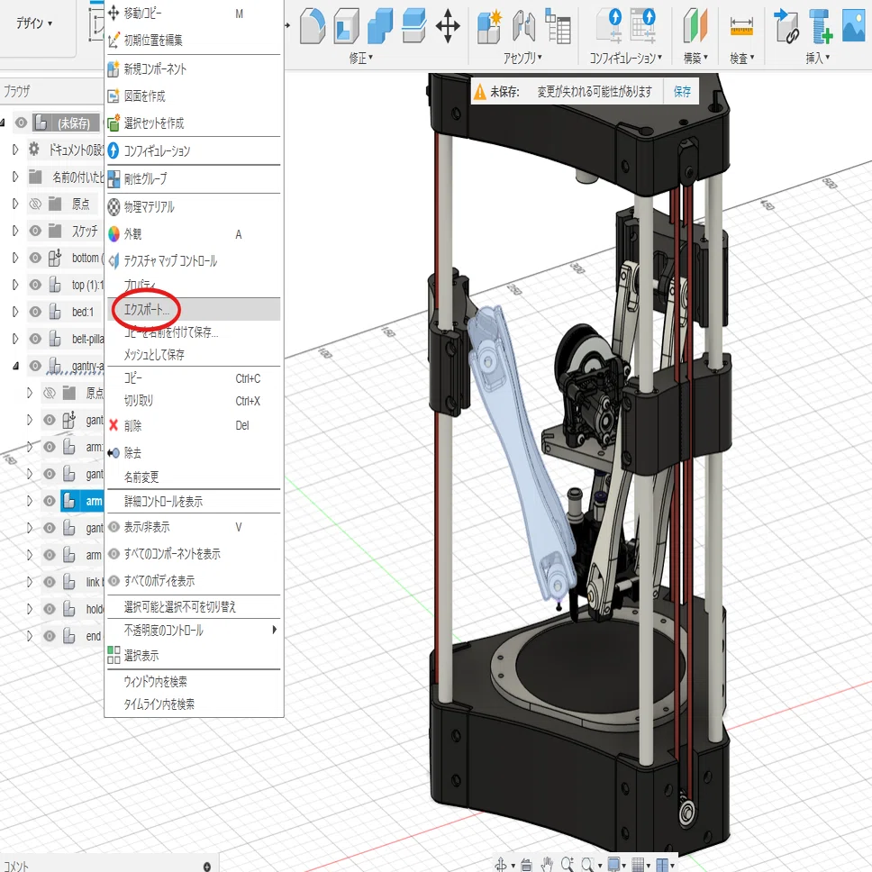 自作初心者がデルタ型3Dプリンター「Fukumi」を作っていく (1)｜isse