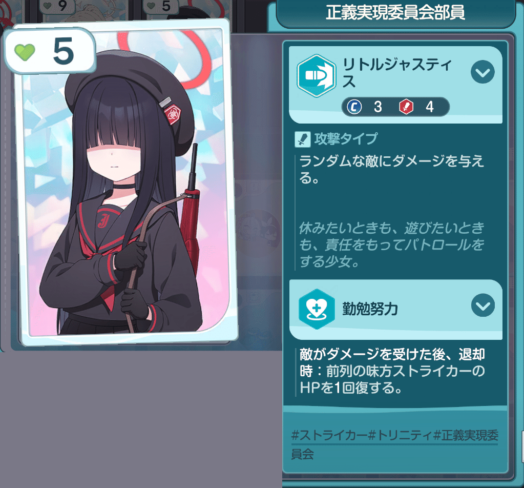 ブルアカ「正義実現委員会の終わらない夏休み」メモ｜メテンサ