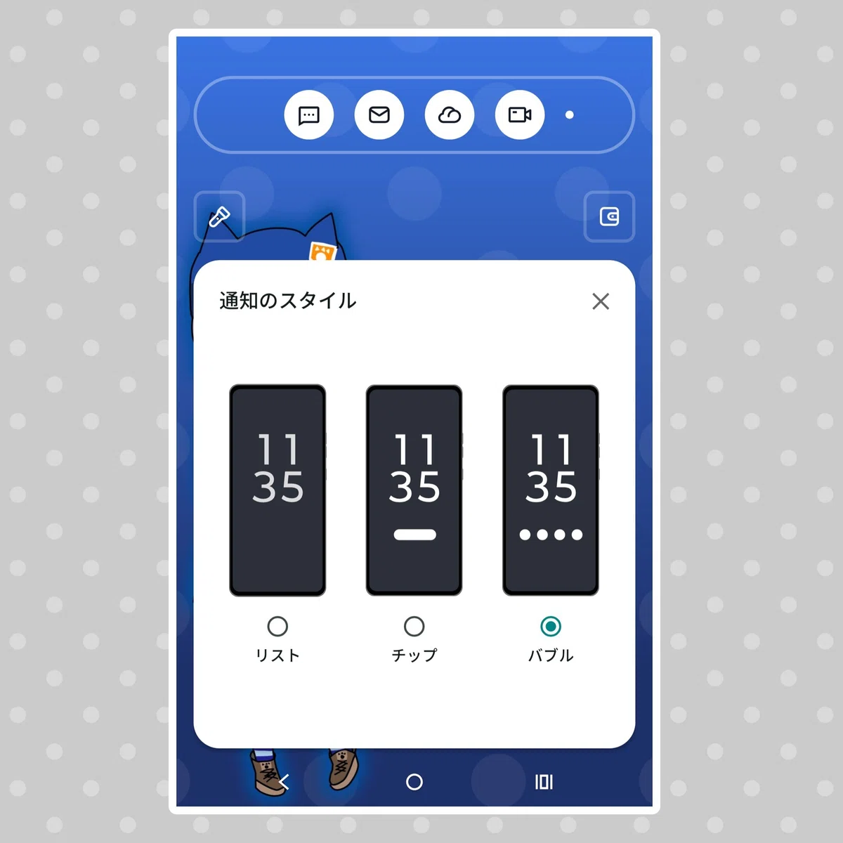 MotorolaのカスタムUI「Hello UI」について紹介｜さんどろーぐ
