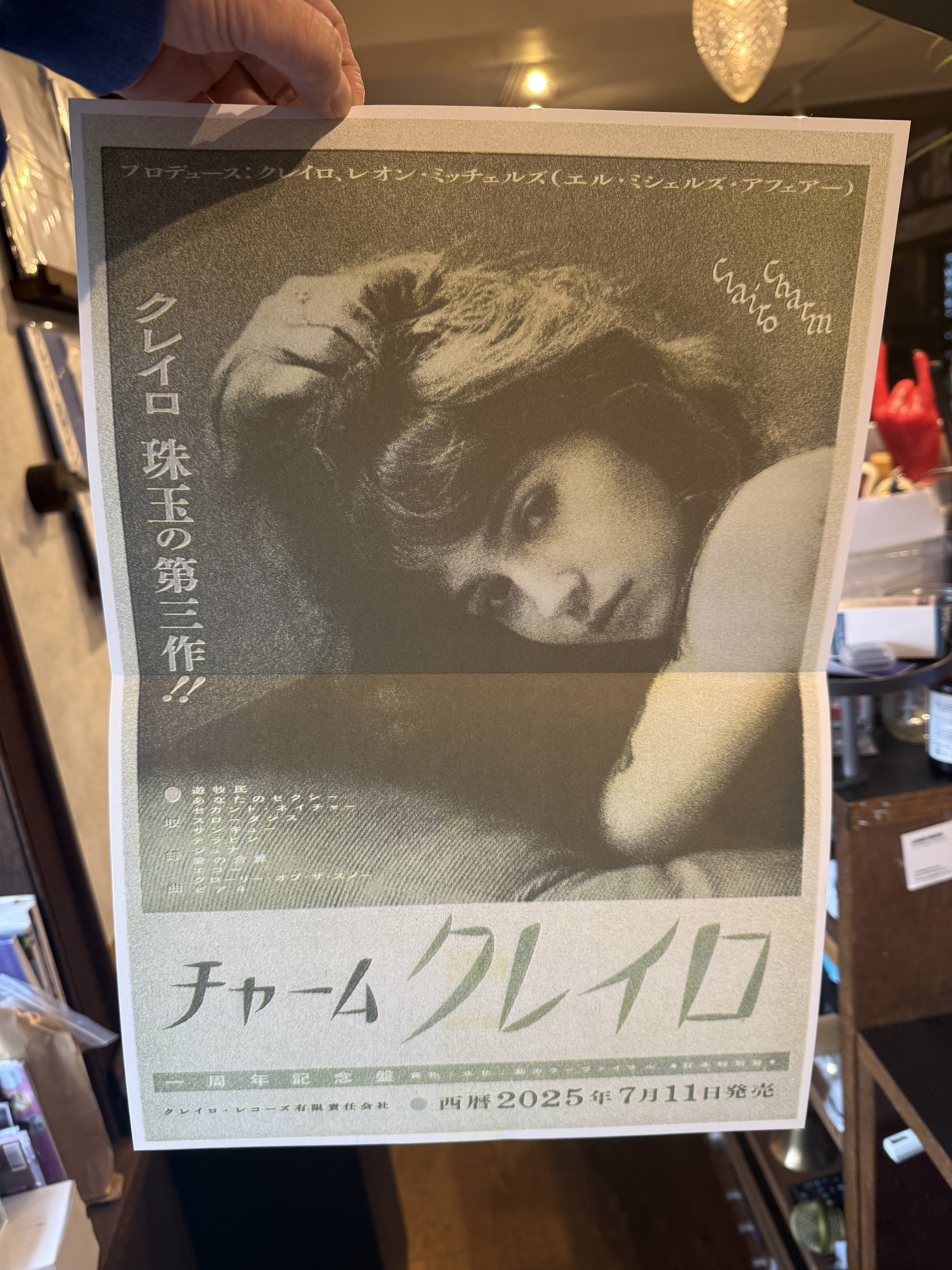 新品未開封 Clairo Charm 限定版パープルビニール Clairo 「Charm」 ~1周年記念盤~｜仲真史 NAKA BIG LOVE RECORDS