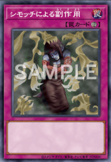 聖なるバリア -ミラー・フォース- 罠カード初期