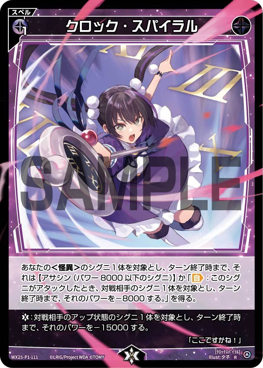 WIXOSS】ゆるプレイヤーがヤミノを仮組してみた｜キー