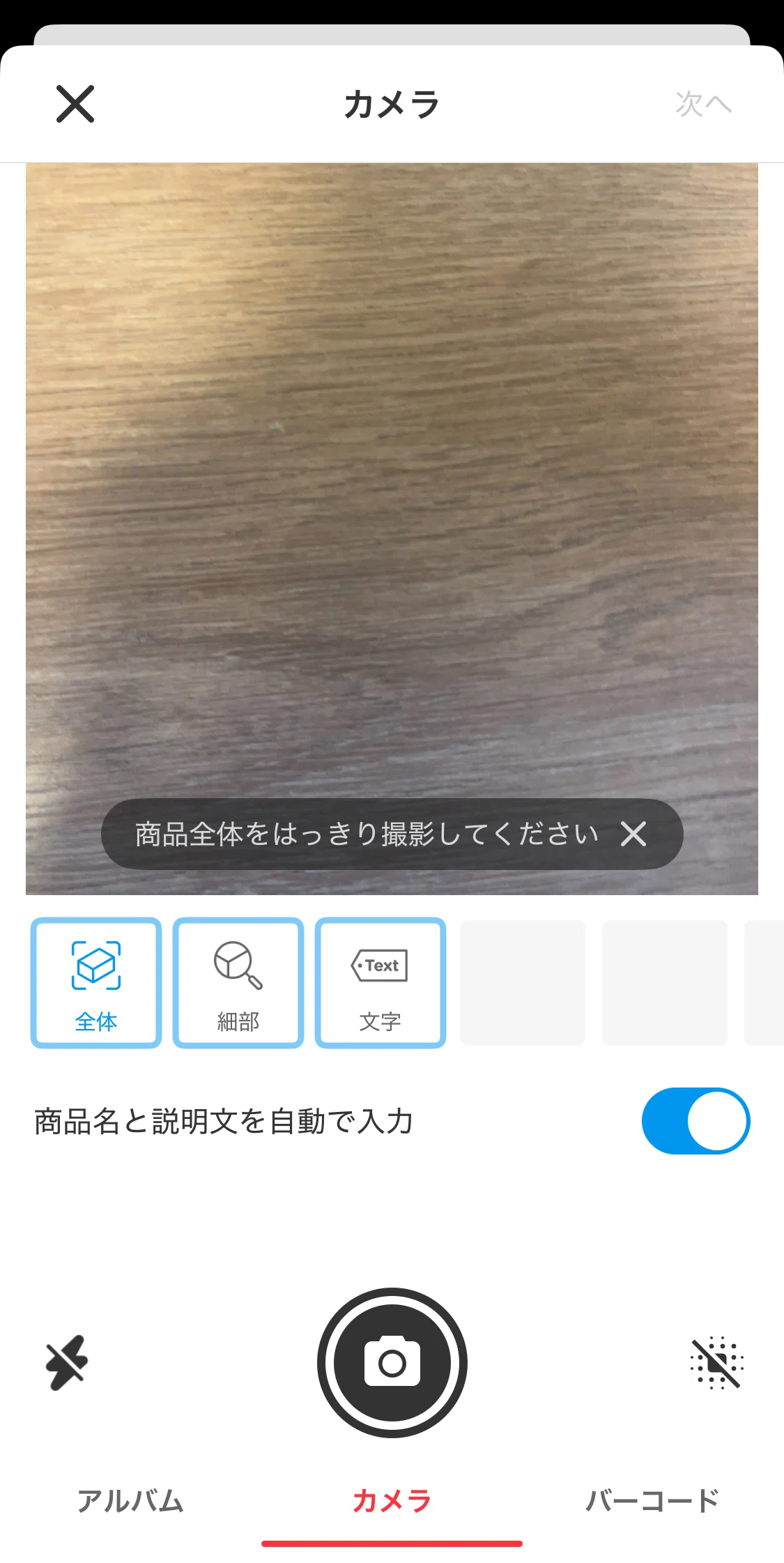 完全マニュアル】ChatGPTを使ってメルカリで稼ぐ方法｜出品〜利益化 