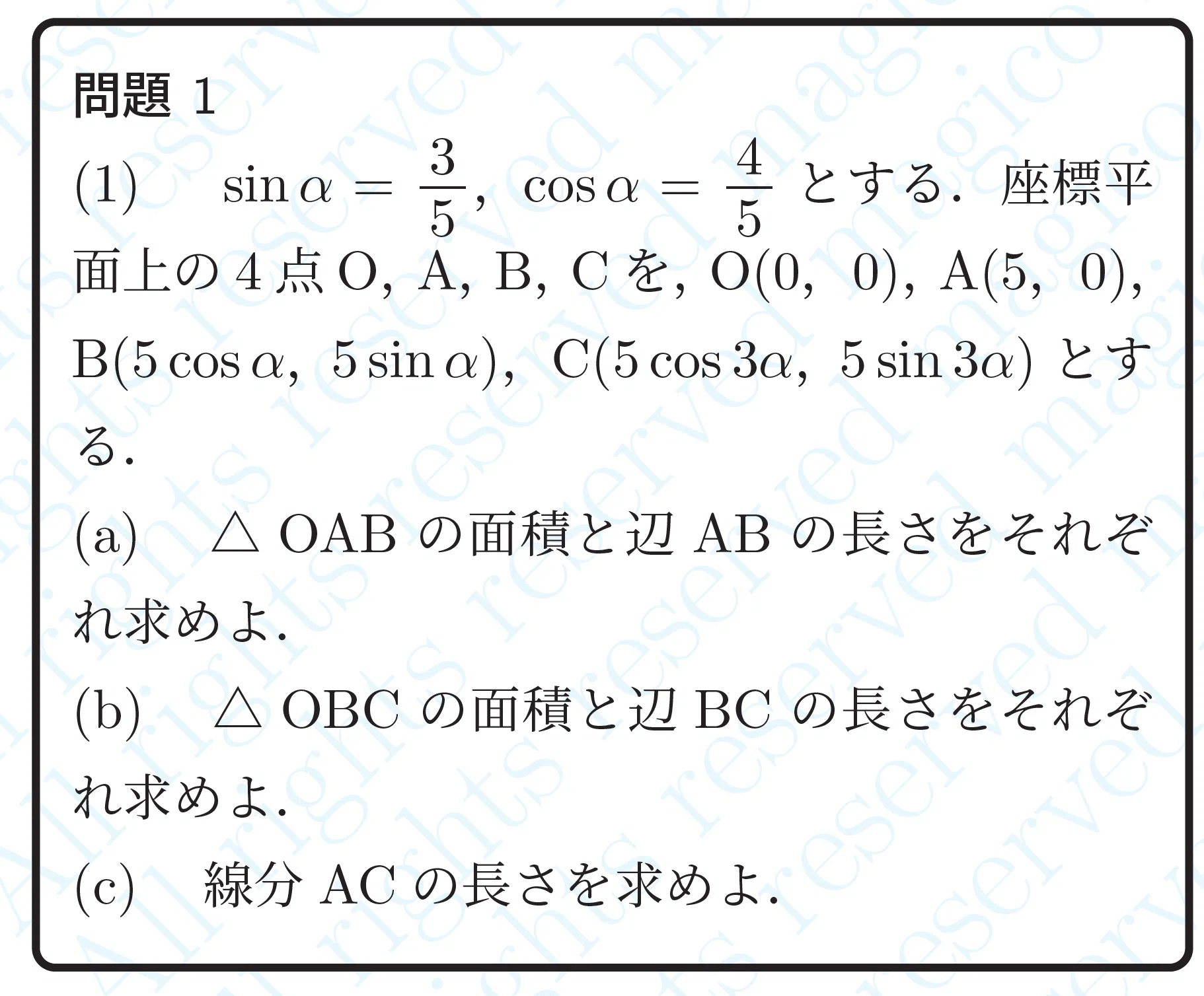 2025年慶應大学経済学部数学｜magico