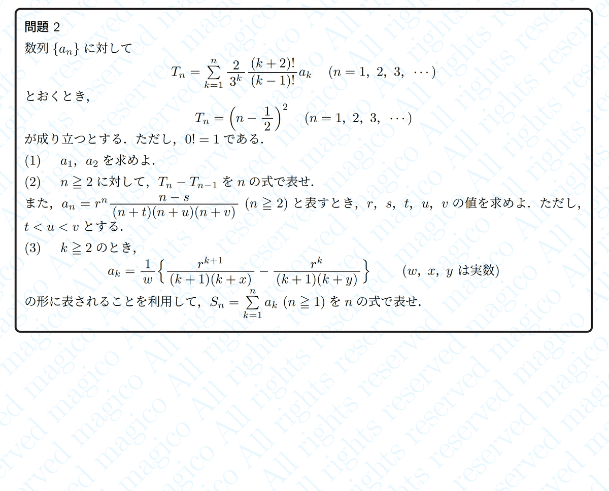 慶應通信　科目試験　過去問・予想問題　経済学部専門科目　15年分 小論文 2024～2025年度予想テーマ・例題一覧（学部別） | 受験ネット