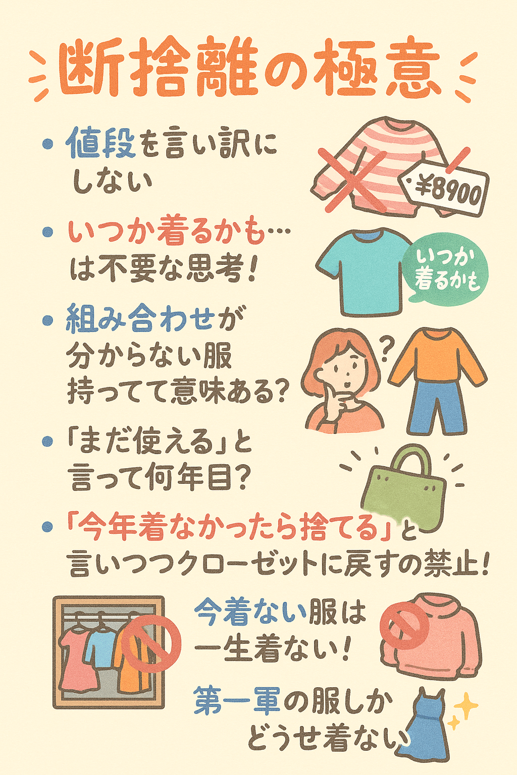 断捨離】今だけこの値段