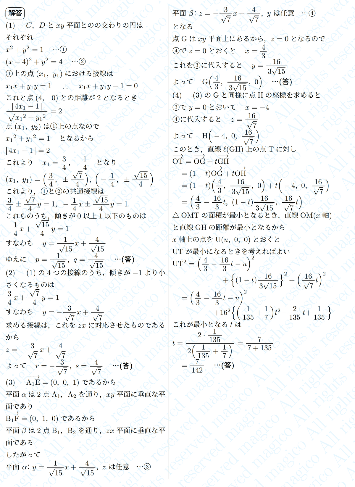 慶應通信　科目試験　過去問・予想問題　経済学部専門科目　15年分 K45】慶應通信 科目試験 過去問 (現代英文学）傾向分析・予想