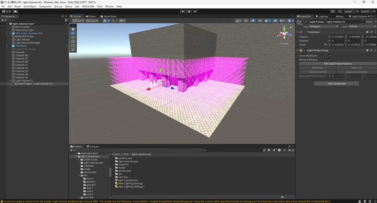 VRC Light Volumesを探り触る｜levan_ira