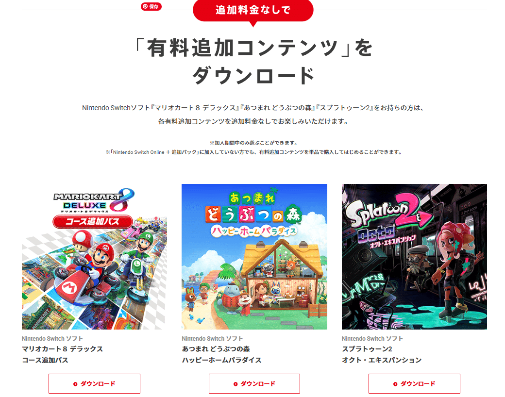 Nintendo Switch+ソフト2本セット(バラ売り可能)