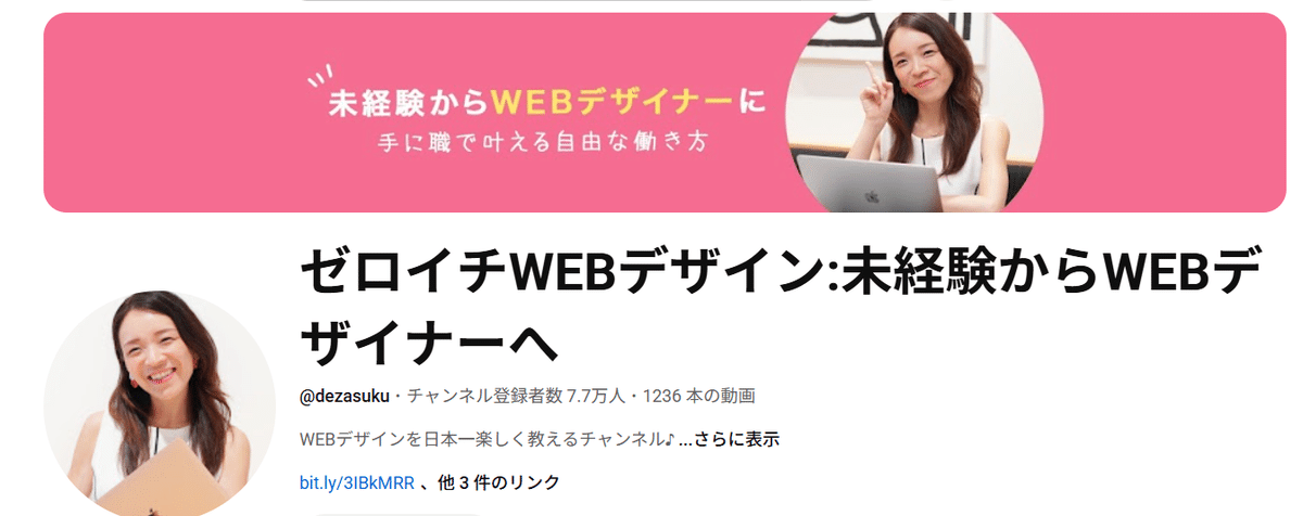 【新品・未使用品】Webデザイナー講座 一式 45日で未経験からWEBデザイナーへ》 未経験でもバナーやHPの作成