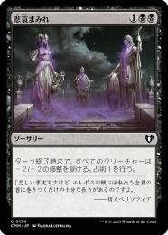 mtg パウパー 黒デッキ用日本語foil 99枚 まとめ売り 102)《窃取/Pilfer》[DMU] 黒U | 日本最大級 MTG通販サイト