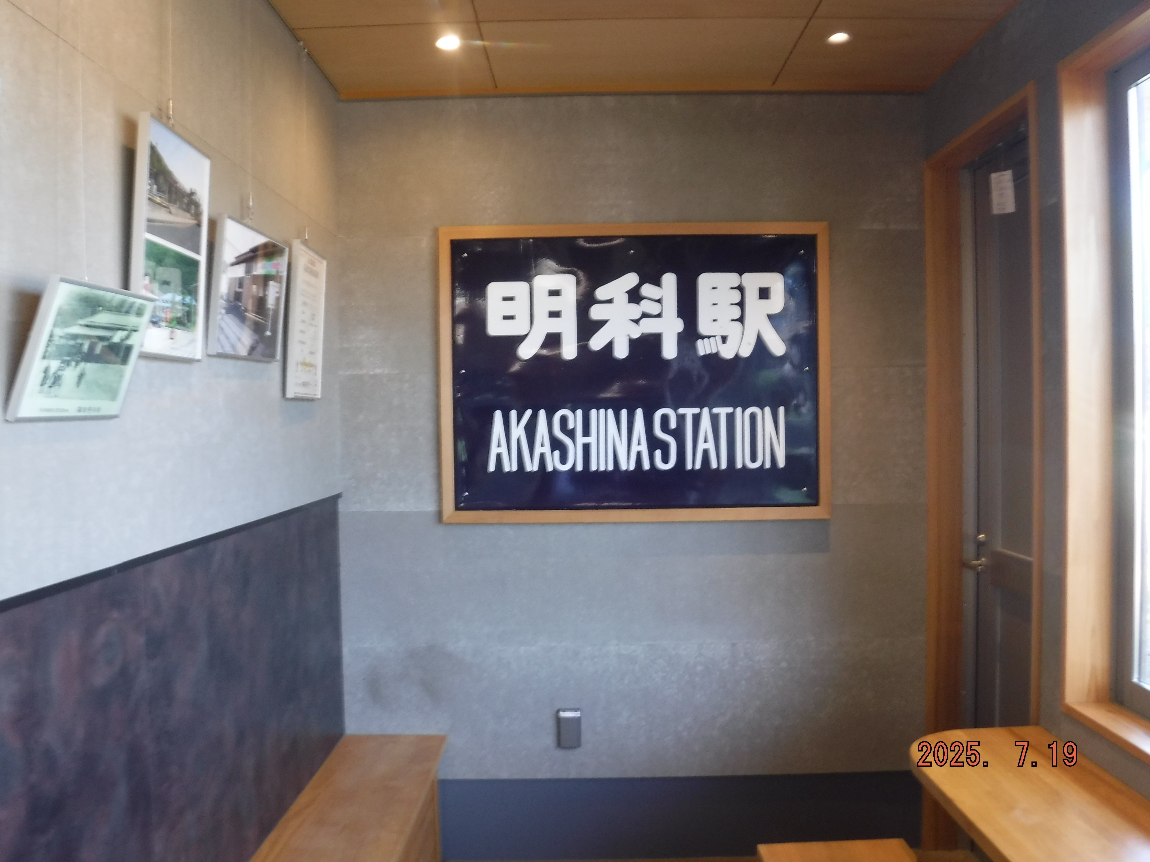 JR明科（あかしな）駅 エキタグスタンプ｜toyotaboxy