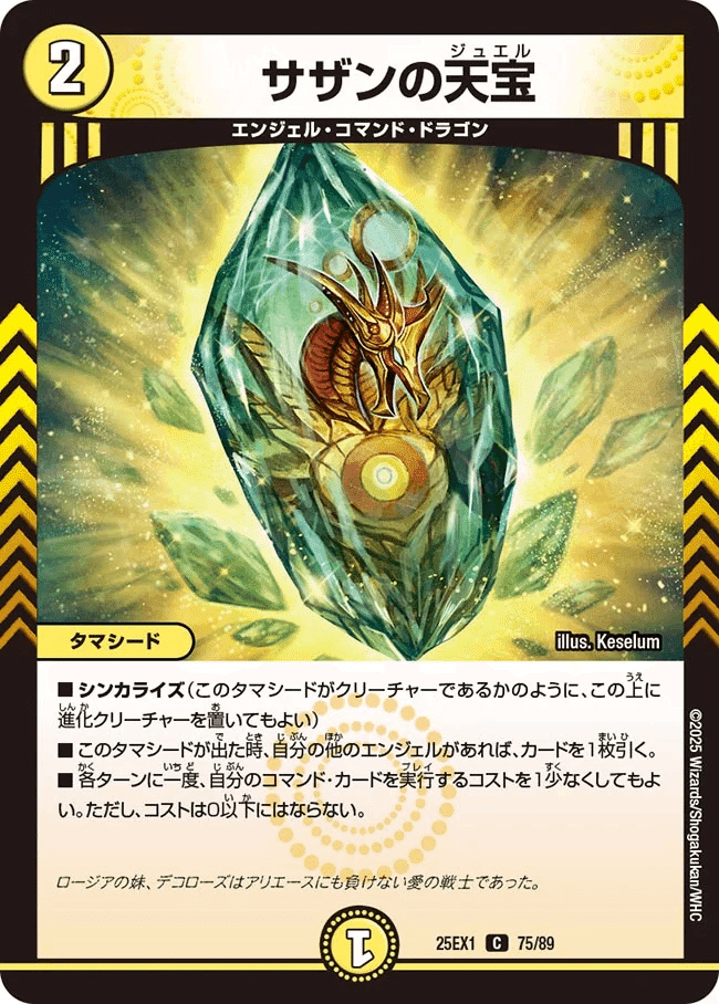 青白滝川るる&ラフルルラブエンジェルコマンドデッキ② 傷】 SPR 滝川るる&ラフルル -閃光のヒロイン- 販売 | [DM25-EX1