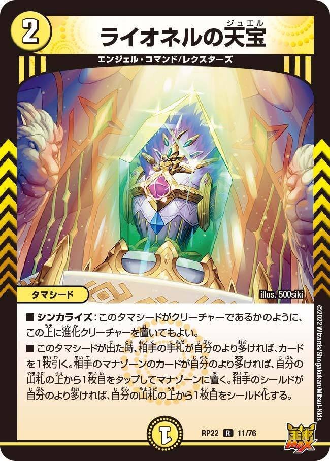デュエルマスターズ エンジェルコマンドデッキ 滝川るる＆ラフルル アルファリオン 滝川るる＆ラフルル ー閃光のヒロインー(DM25EX1 SPR1/SPR5