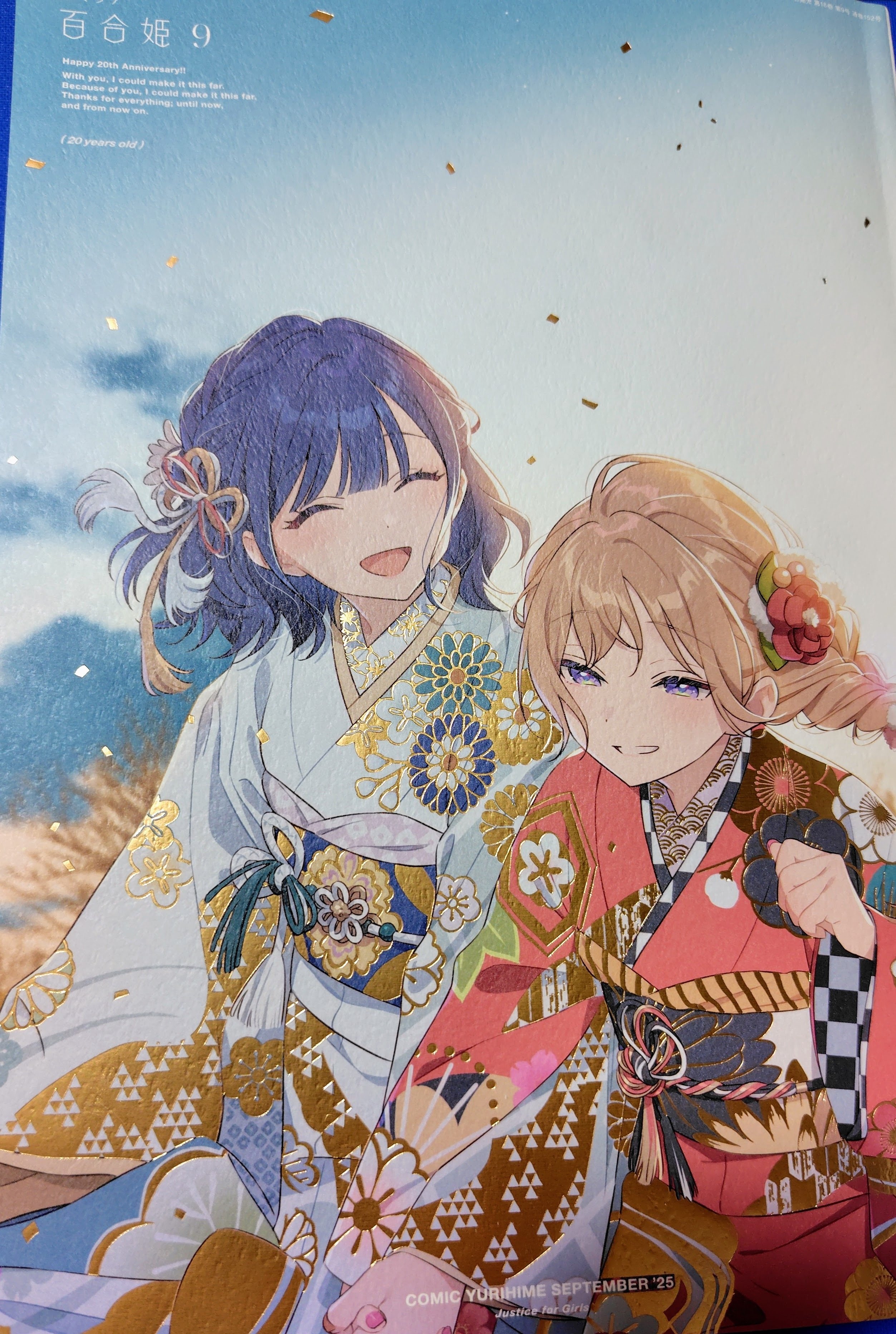 漫画感想BAN 第六十一回「百合とGLは同じなのに、この住み分けは