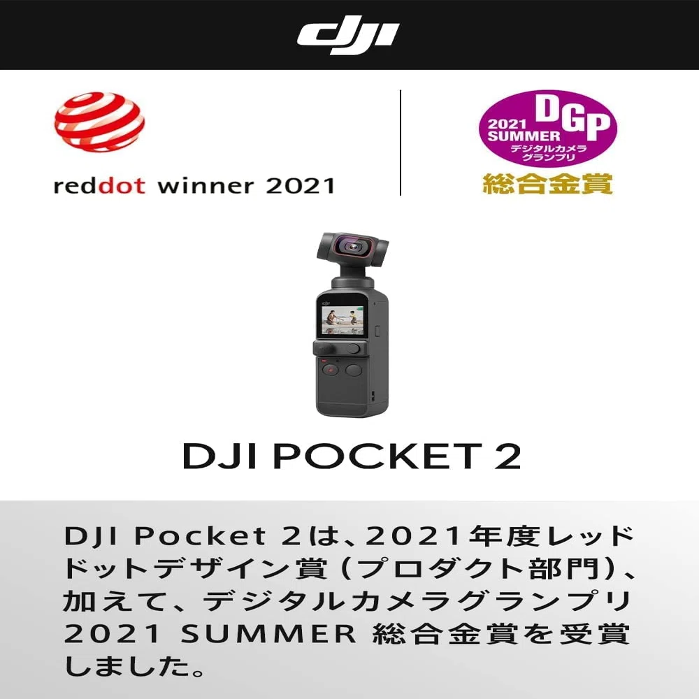 DJI Pocket 2 Creatorコンボ 4Kカメラ｜GetGadgetGot