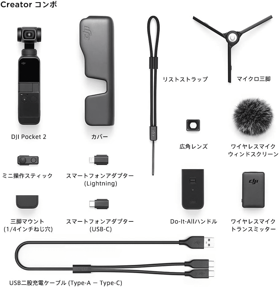 DJI Pocket 2 Creatorコンボ 4Kカメラ｜GetGadgetGot