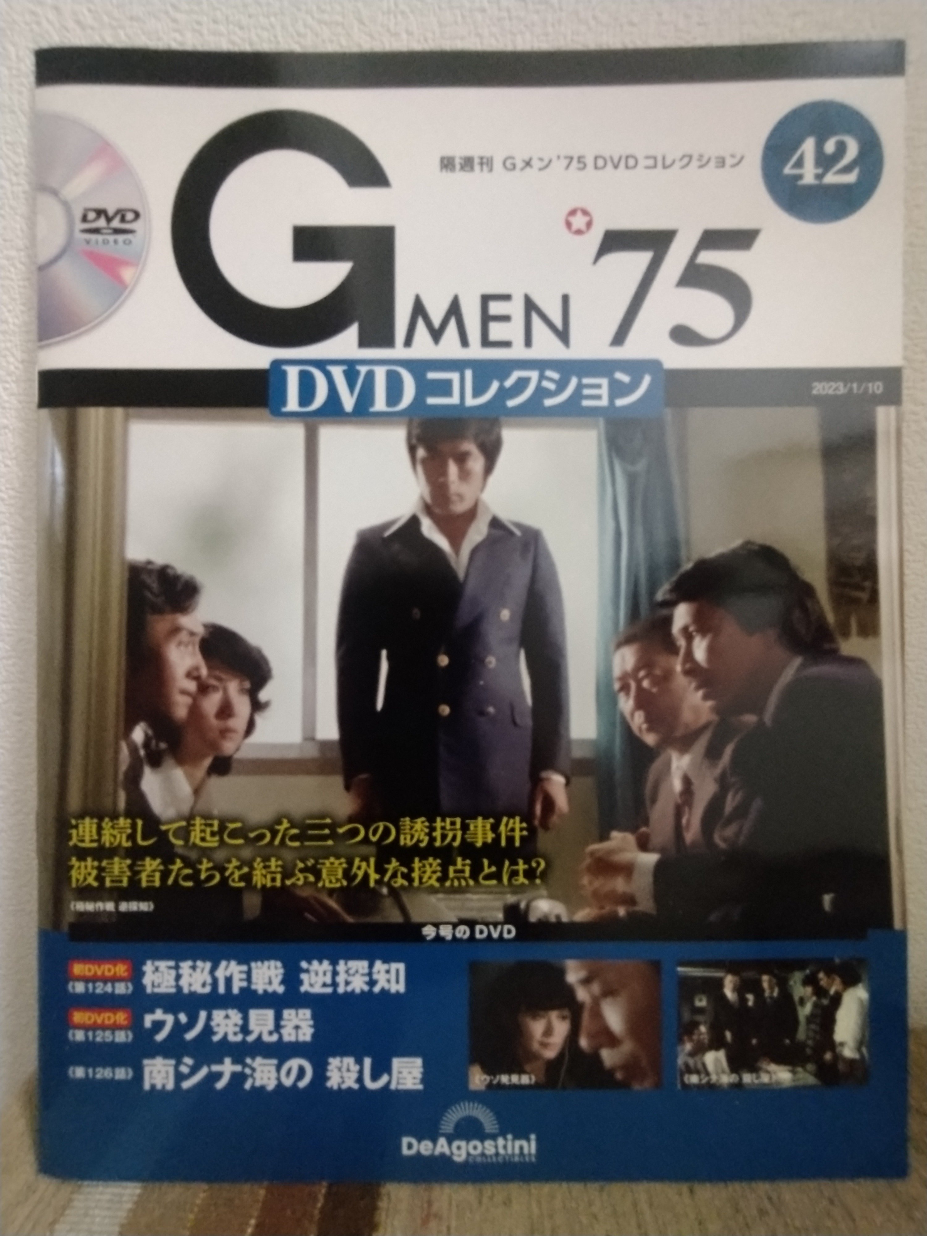Gメン75 DVD コレクション　67 76 香港カラテ Gメン75 DVDコレクション 第67号 第76号(香港カラテシリーズ