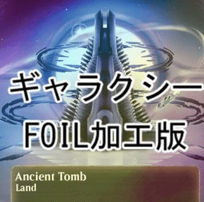 mtg 久遠の終端 エルドラージの寺院 ギャラクシーfoil 星景 MTG エルドラージの寺院 星景 ギャラクシーFoil 日本語 - メルカリ