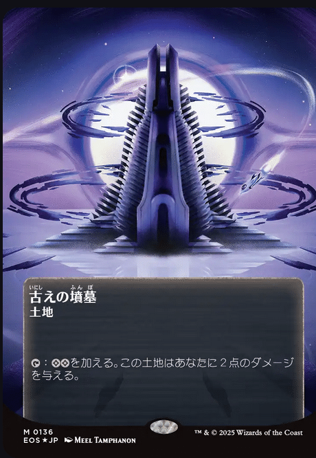宝石の洞窟　ギャラクシーfoil 星景ポスター版　日本語　mtg 久遠の終端 宝石の洞窟 ギャラクシーfoil 星景ポスター版 日本語 mtg 久遠の