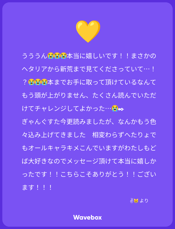 いつもありがとうございます-77-｜にのぬこ