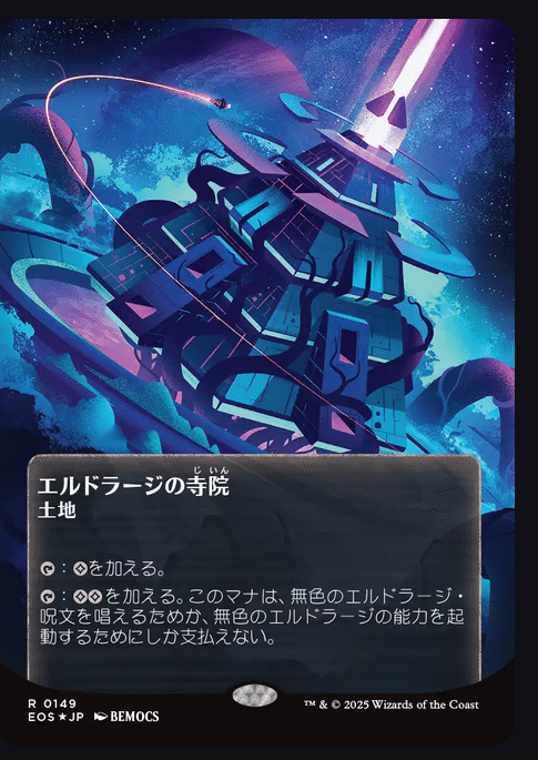 MTG 久遠の終端 宝石の洞窟 ギャラクシーfoil 宝石の洞窟 マジック・ザ・ギャザリング 久遠の終端 星景 日本語