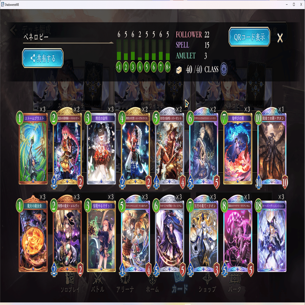 ハクスラ初心者のシャドバWB ウィッチ編②｜ねる