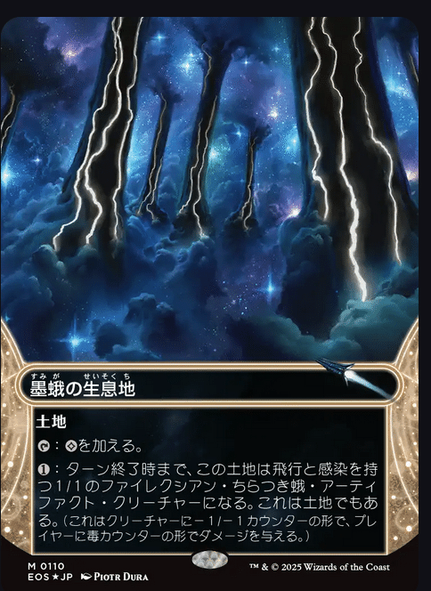 MTG 久遠の終端 宝石の洞窟 ギャラクシーfoil 宝石の洞窟 マジック・ザ・ギャザリング 久遠の終端 星景 英語版