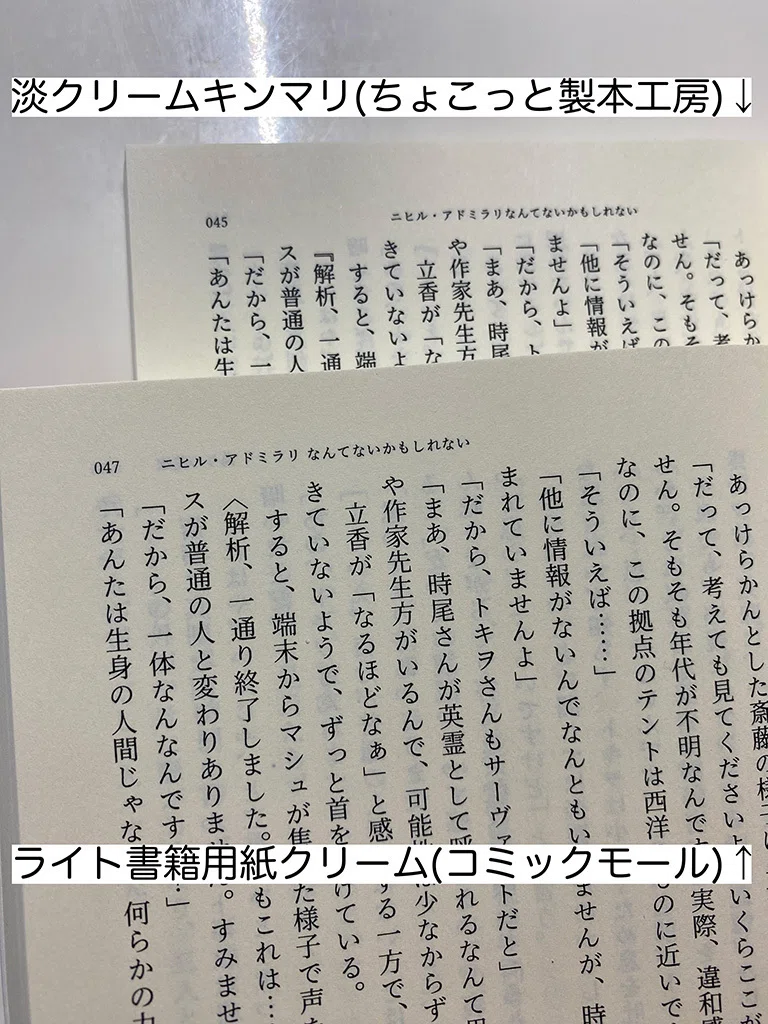 多聞くん今どっち！？ポスカ　ペーパーまとめ ②多聞くん今どっち 特典 ペーパーフィギュア全6種/ 13、14巻購入特典