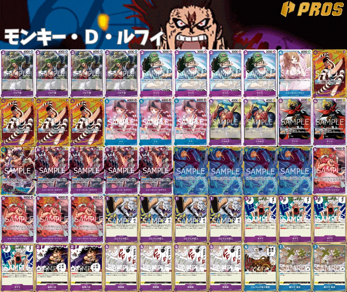 12.5弾環境】Wf型青紫ルフィ解説【ワンピースカード】｜TCG攻略note