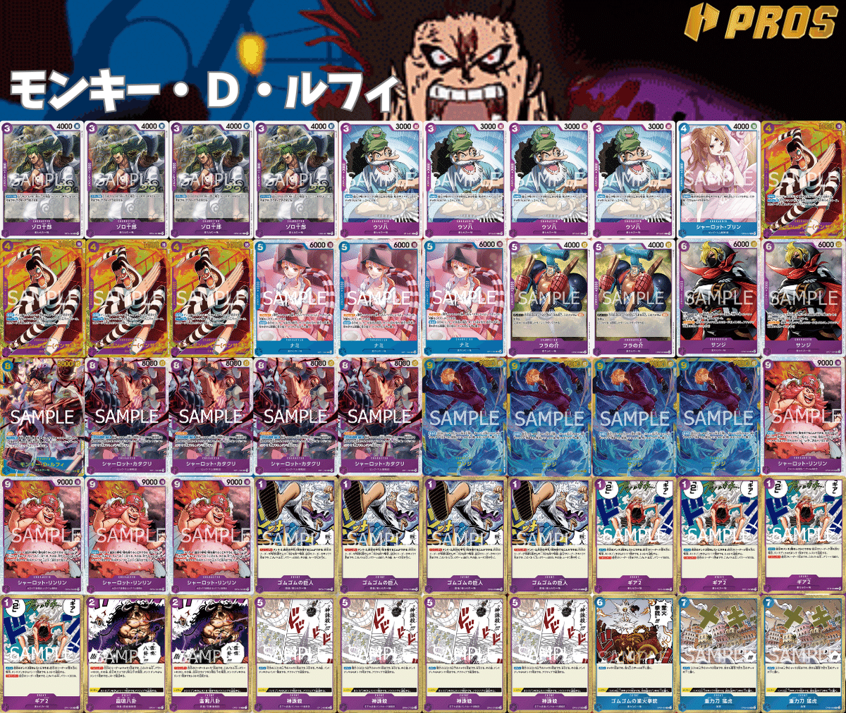 ONE PIECE - 青紫ルフィ非公認優勝構築デッキ 青紫ルフィ構築概論｜月うさぎ