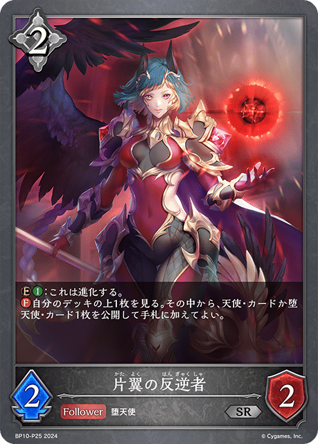 天使スパルタクスロイヤルという環境メタの塊が爆誕した話｜MLP