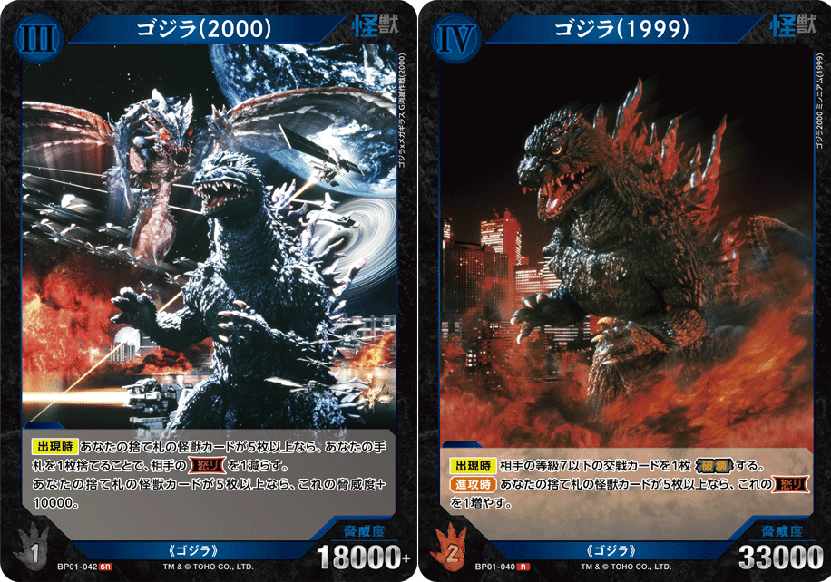 早い者勝ち‼️ ゴジラ　デッキ ゴジラカードゲーム解説【第一弾環境、各デッキの戦術・構築