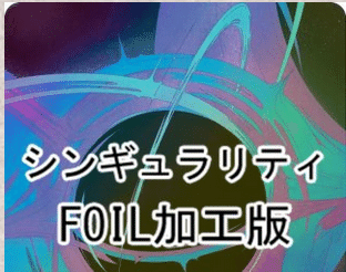 いよいよ間近！ 久遠の終端！｜ディア・ノート・マクスウェル