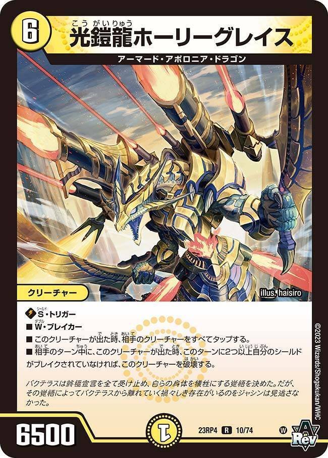 ガイアッシュ覇道 デュエマ】3/16 ガイアッシュ覇道リスト｜もあほ〜ぷ/morehope