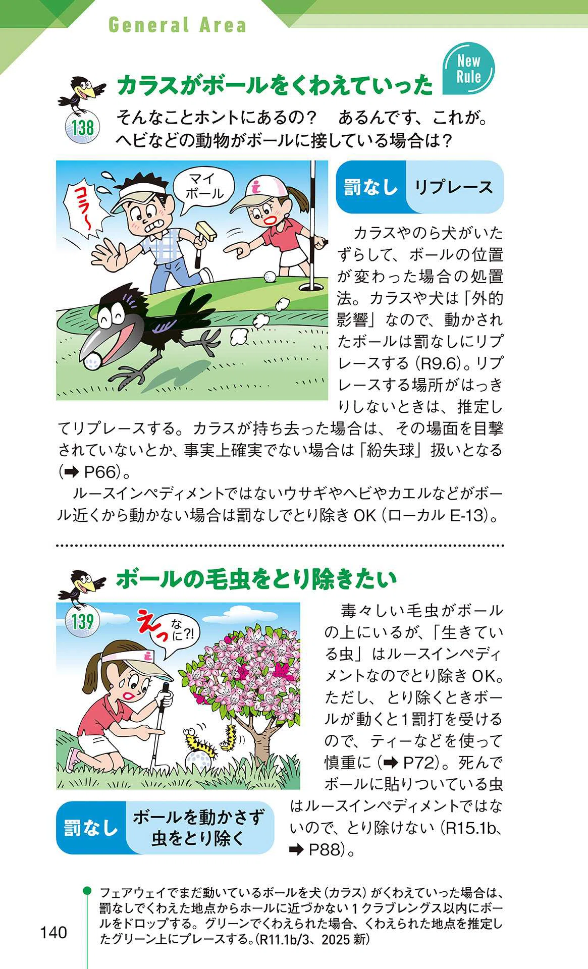 祖父と交わした約束と、1冊のルールブック。ゴルフコースに立ったこと