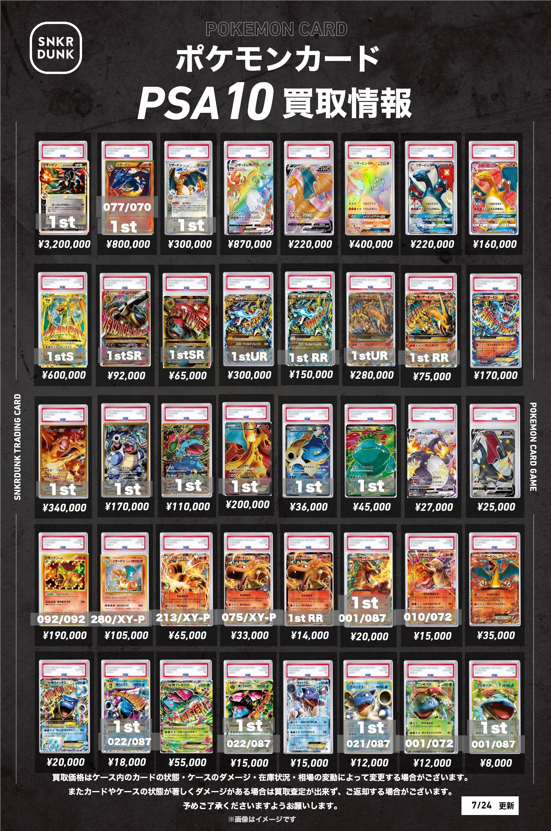 完全保存版】MEGA新弾戦略レポート：メガブレイブ＆メガシンフォニア