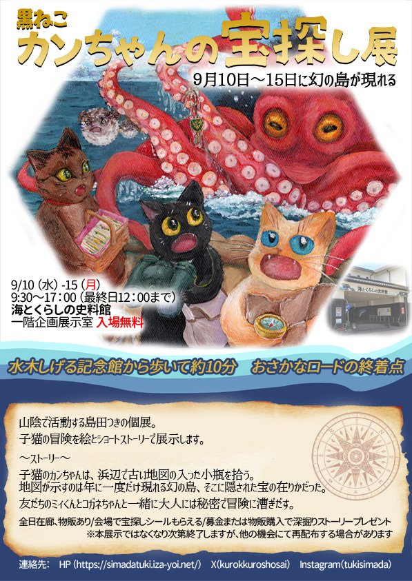 パラパラシネマ・水族館 1ラッコちゃん 2ネコとタコ　多田ヒロシ著　初版本集文社 パラパラシネマ・水族館(多田ヒロシ) / 古本、中古本、古書籍の