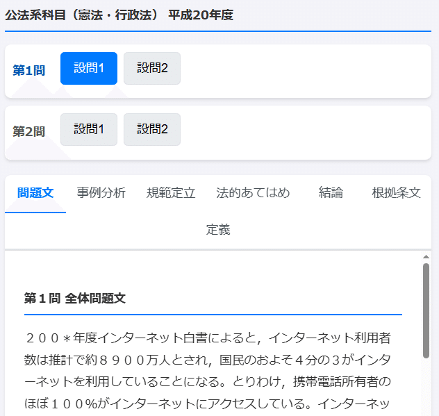 司法試験公法系科目問題解説 行政法演習別冊/敬文堂/相川忠夫（単行本） 司法試験の問題と解説2023 (別冊法学セミナー) | 法学セミナー