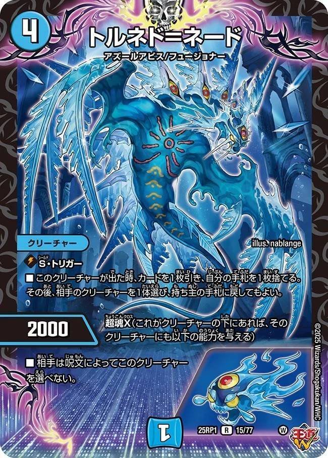 大*翔様 クローシスアビス デッキ検索 - デュエマ｜DECK MAKER (デッキメーカー)