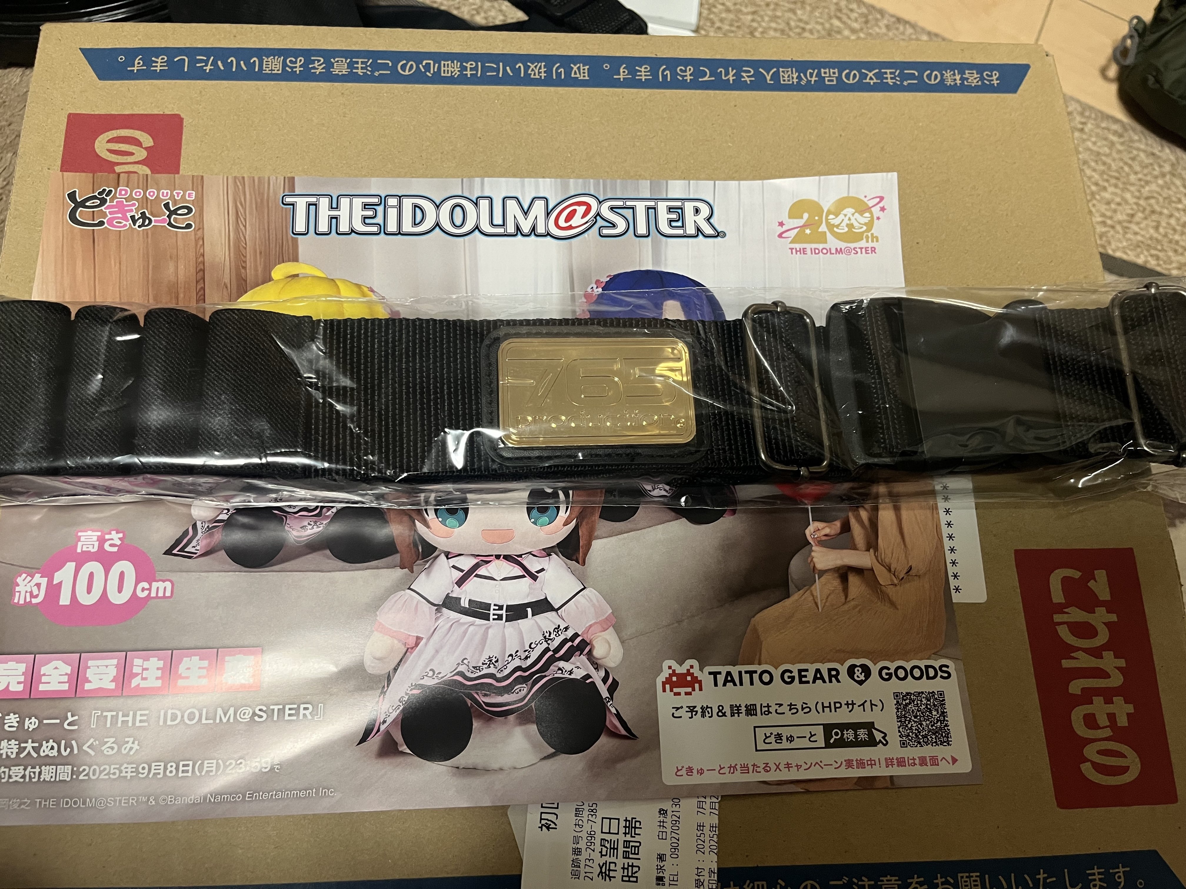 NEVER END IDOL!!!!!!!!!!!!!のグッズが届いたので、開封の儀を