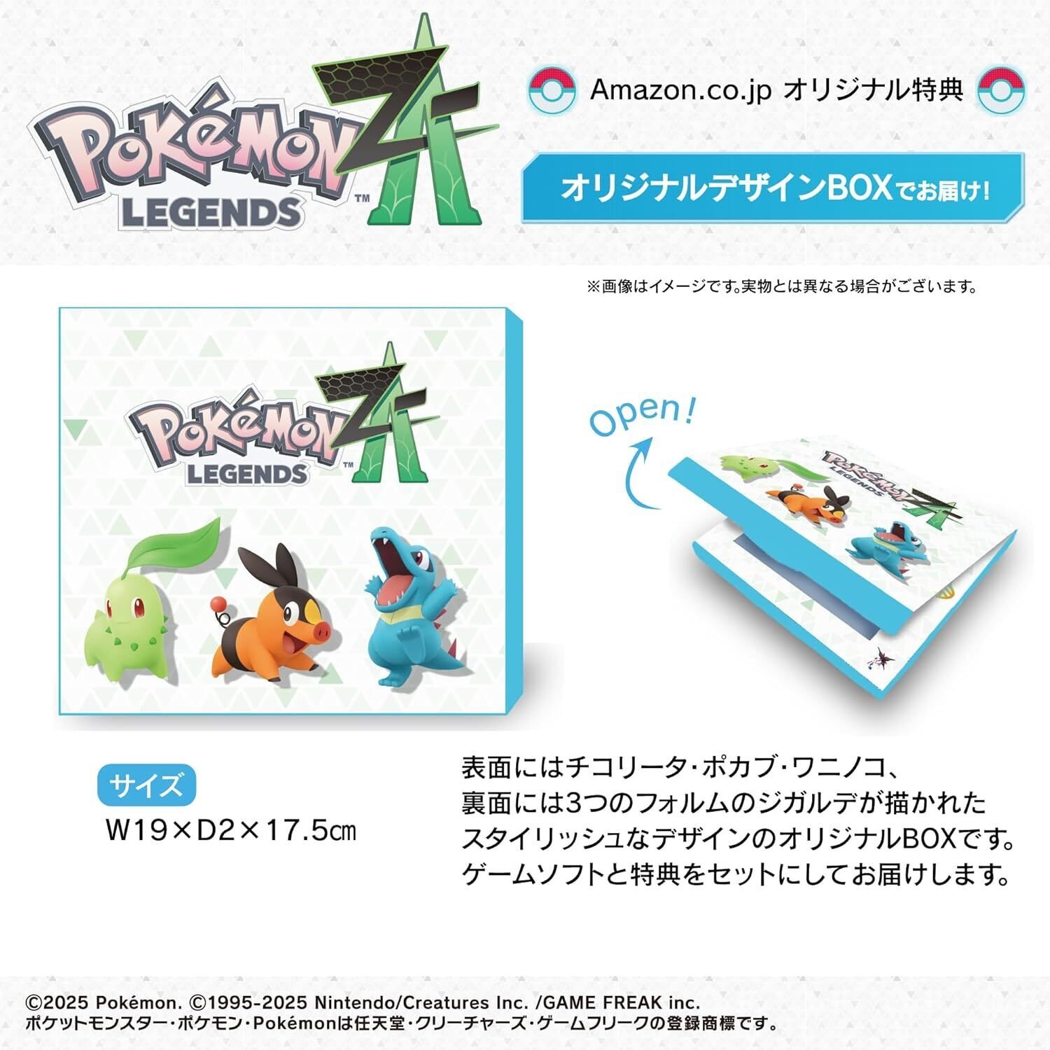 予約争奪解禁】ついにベールを脱ぐ！『Pokémon LEGENDS Z-A