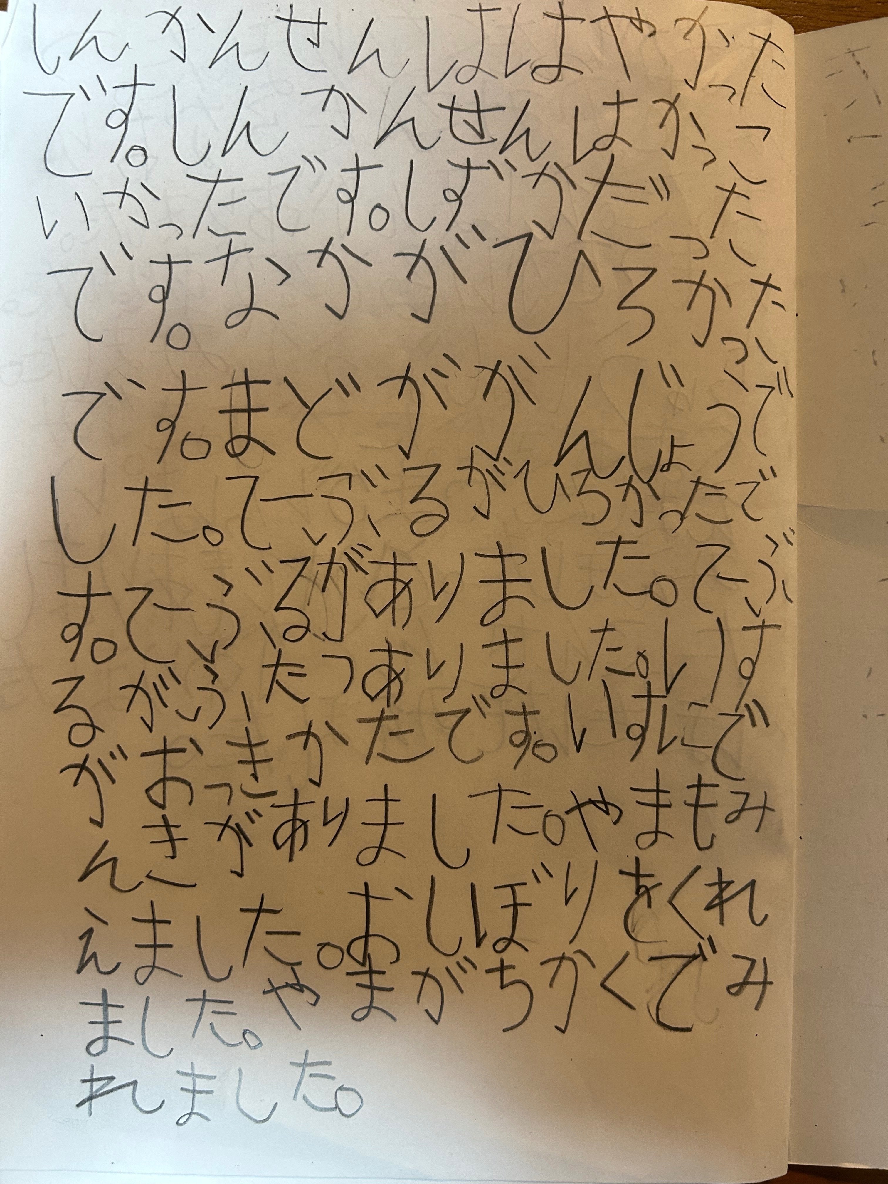 雑記帳☆手帳☆自由帳☆第2弾②-6 雑記帳☆手帳☆自由帳 - メルカリ