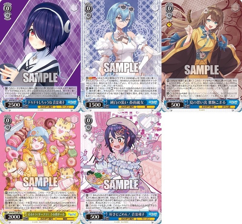 早い者勝ち‼️ あおぎり高校　デッキ あおぎりはやっぱ攻めでしょ！｜野崎 茨道