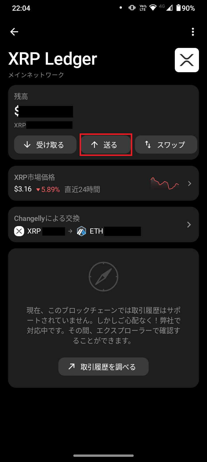Tangemで始める暗号資産ライフ！４ステップ解説！｜よな@ゆるっとCrypto Lab
