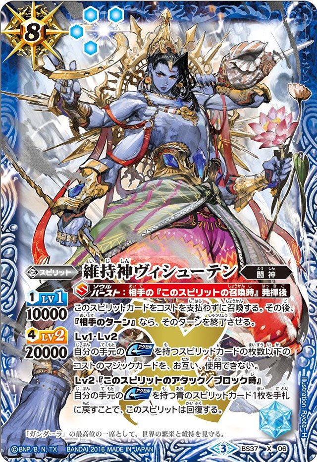 バトスピ バーニングレガシー 契約神 群青 早雲 デッキ 蒼海明王X センジュX バトスピ バーニングレガシー 契約神 群青 早雲 デッキ 蒼海明王