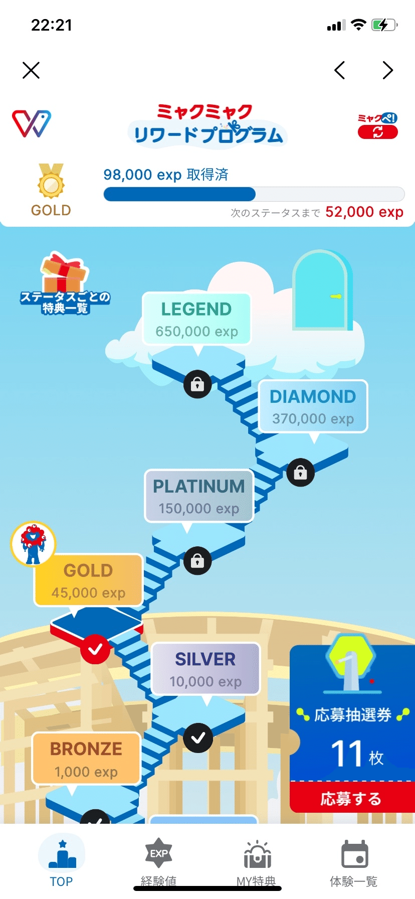 初心者向け】夏パスで行く大阪万博パビリオン0で楽しんできたレポ｜砂場