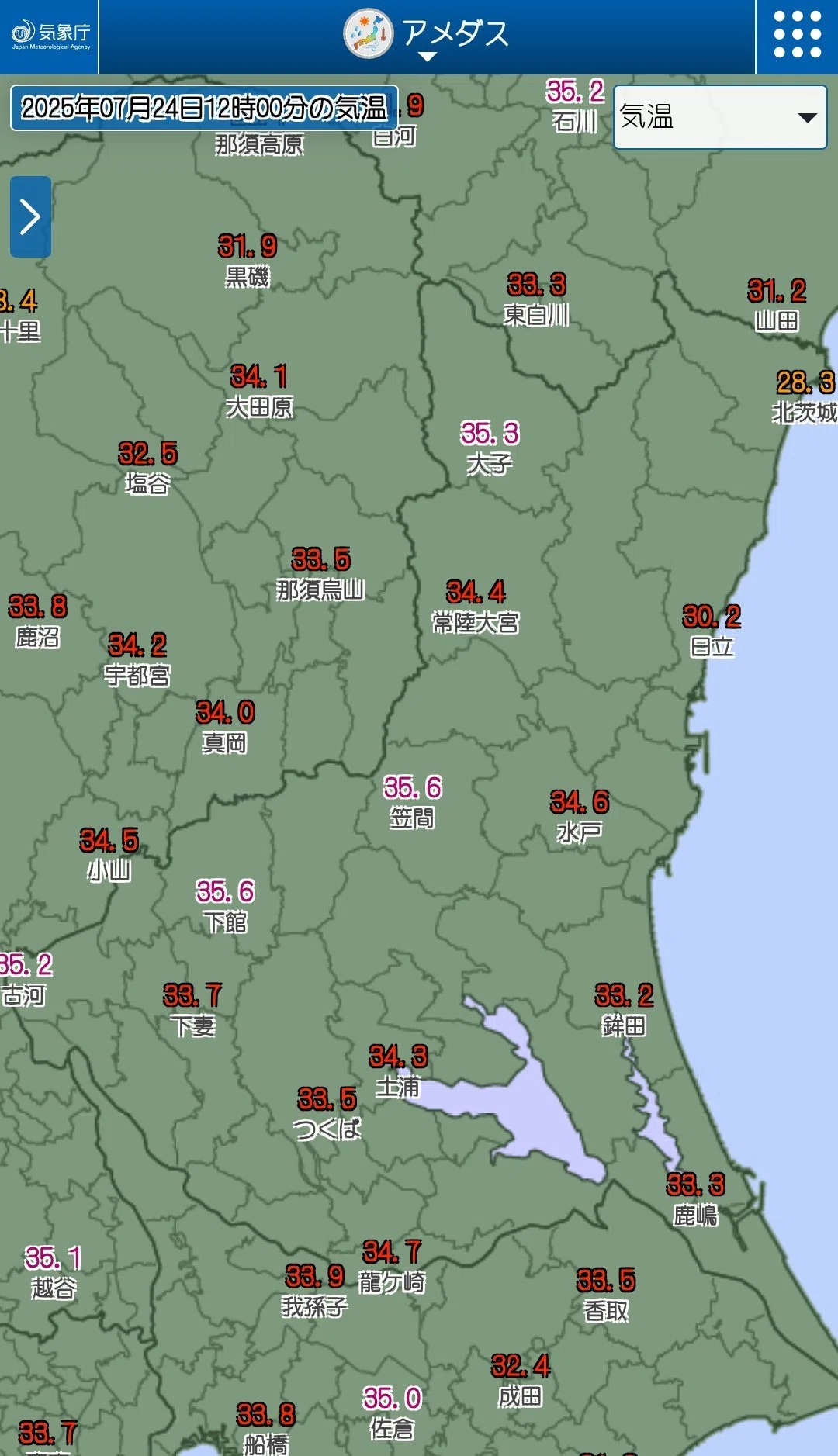 北 茨城 の 天気